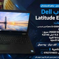ديل Latitude E5570 • 8GB رام • 256GB SSD