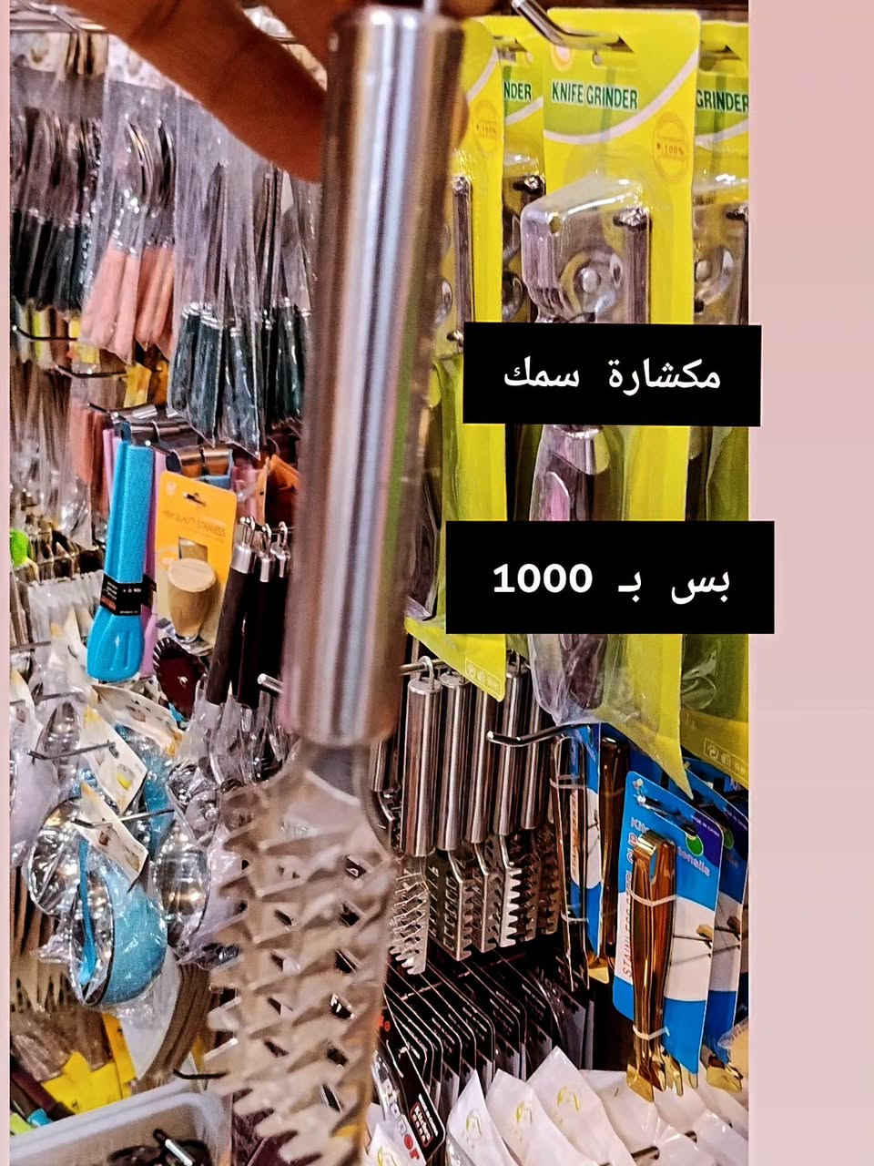 🛑🛑🛑 حاجة الف 😍
من #مجمع_الزبيدي_🛒🧴🪣⚱🎃
#ذوق_ولطافه_ورد_جوري_وياسمين😍
::✅
مراحب زبائننا الكرام نتمنى لكم يوما جميلا
نختار لكم افضل المنتجات واجملها لتكون بضاعتنا هي الاجمل في منزلكم 🏠🏠

للطلب او الاستفار مراسلة الصفحة او الاتصال على الرقم 
واتساب 
***********
***********
العنوان__ديالى_كنعان_شارع_الشركة-الرأيسي
يتوفر_خدمة_توصيل_جميع_المحافظات
