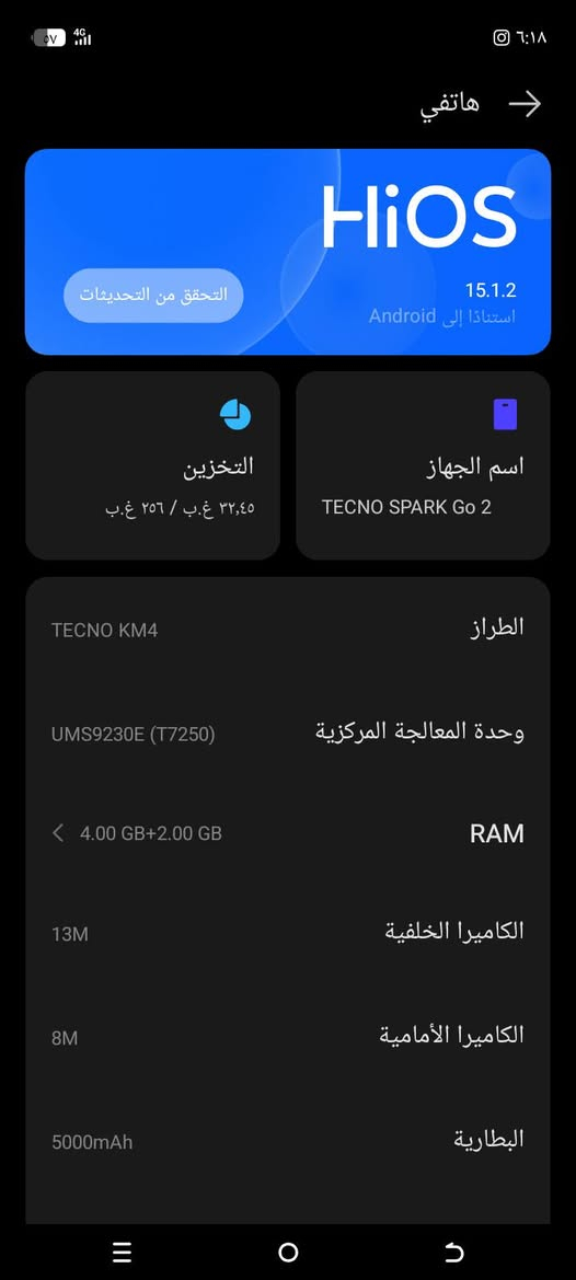 تكنو سبارك كو2 • ٢٥٦ • الدوره