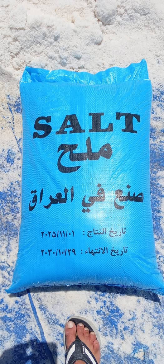 ملح خشن • درجة أولى • كيس ٥٠ كيلو