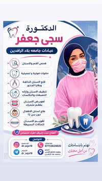 علاج مجاني • سعر الباص • بعقوبه