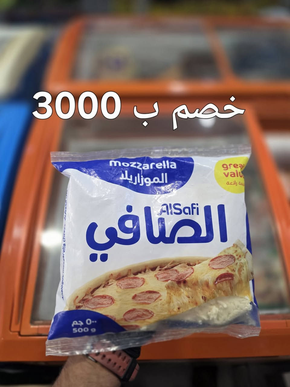 #اهلا_وسهلا_زبائننا_الكرام
#توفرت_وجبه_جديده_من_اجبان_البيتزا
#العنوان_الضباط_شارع_ابوفاطمه_المضمد
يوجد خدمه توصيل مراسله رقم الصفحه
*********** 
نستقبل دفع ماستر او كاش
