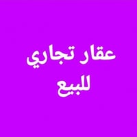 حي العسكري • محلات ٢ • ٢٠٠م