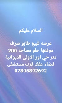 عرصه • ٢٠٠م • حي اور الاولى الديوانية