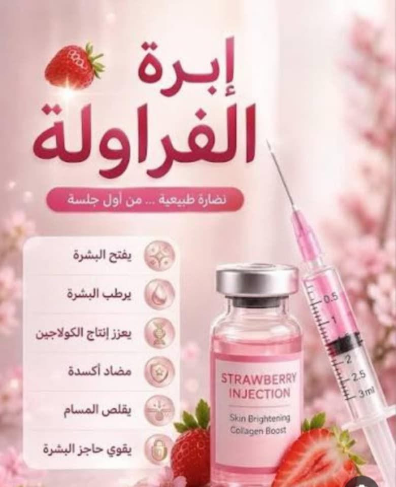 هلاو بنات عروض عروض 🔥  بنات صار حقن إلى النظارة داخل الصالون مع خبيرة التجميل من صالون ❤️(نحو الجمال  
عروض عروض 🔥 🙈❤️❤️😘😘فقط 
العنوان حي العسكري نزلة خيري العبدالله شرفونا ❤️💕 المراسله خاص او الاتصال ***********.   ***********     نحو الجمال  شمس الملوك  Um Mustafaa
