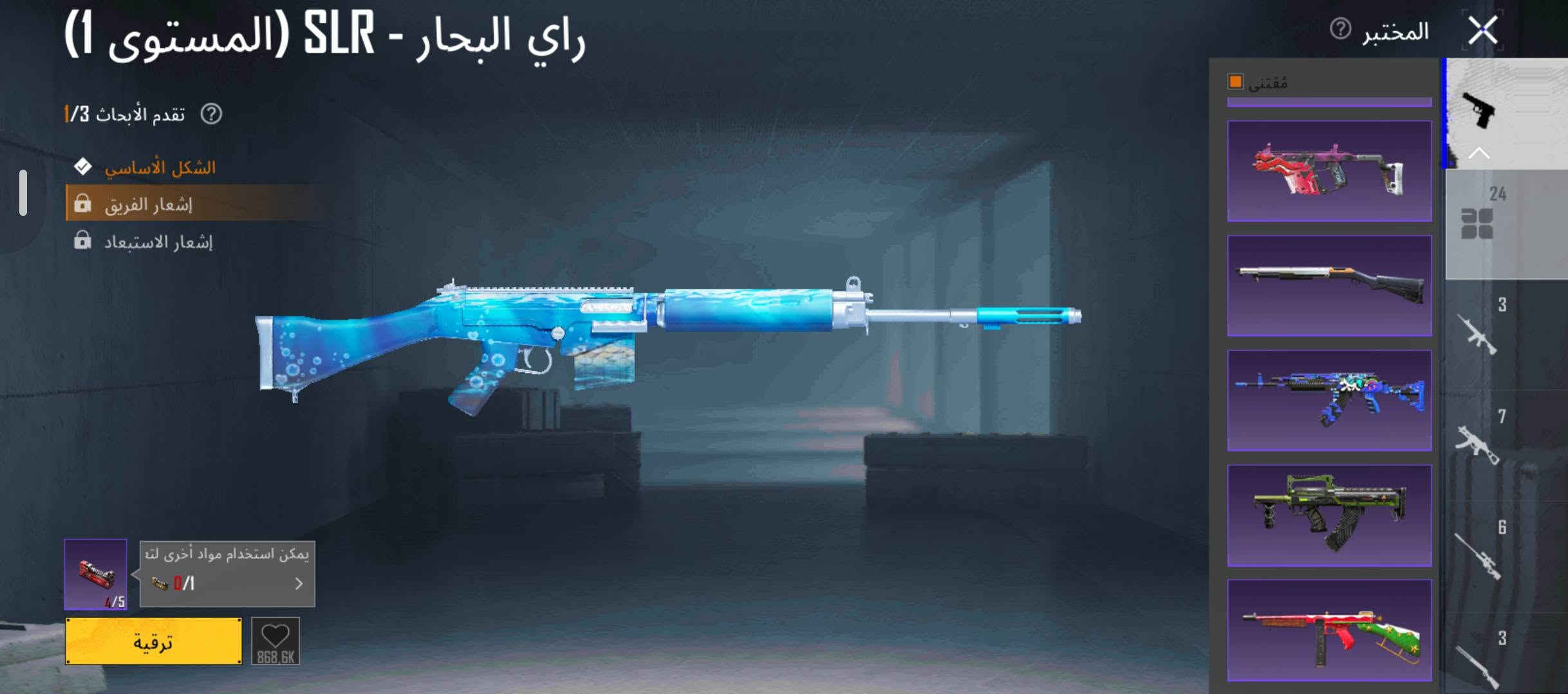 حساب لعبة • مستوى ٥٧ • الرمادي