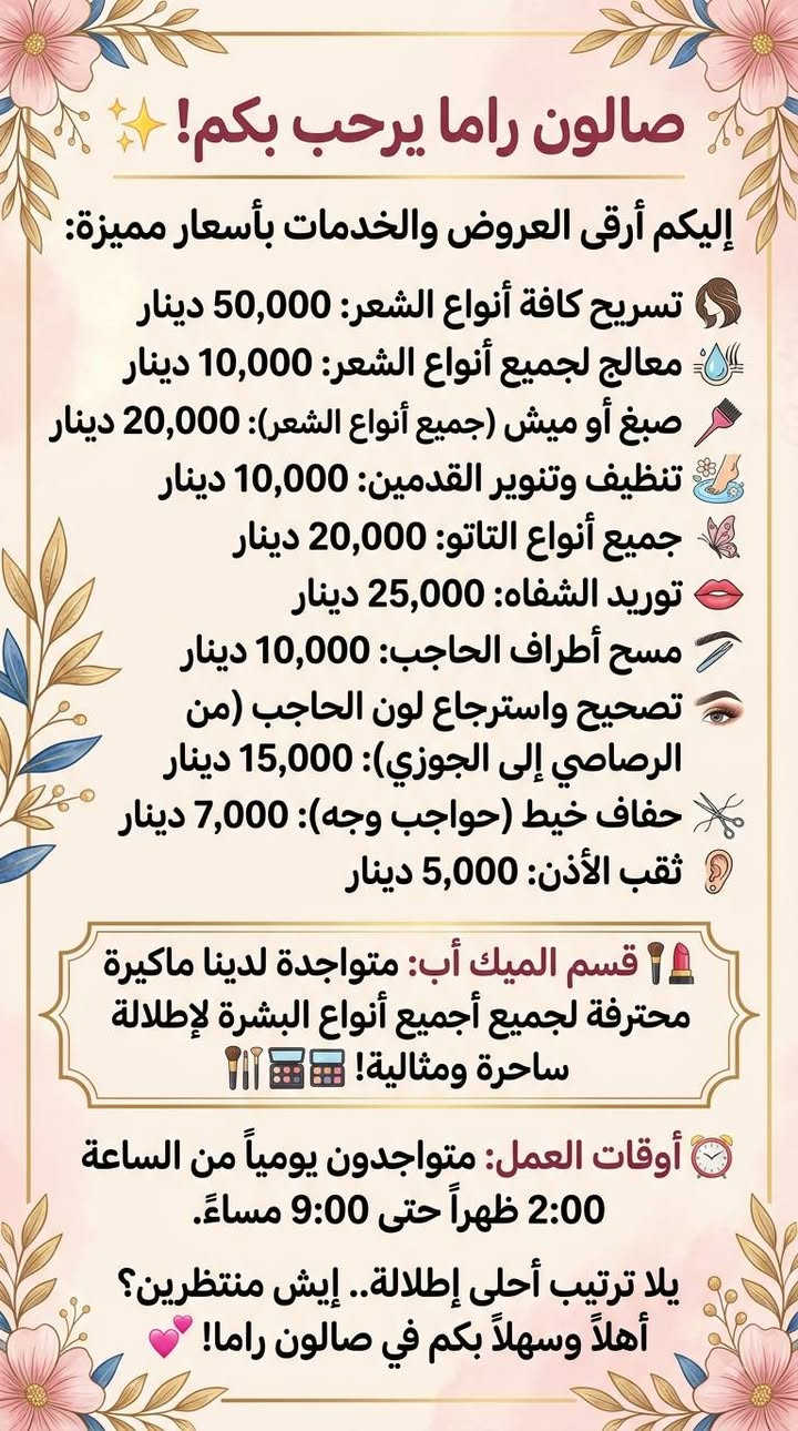 *********** للحجز او الاستفسار
