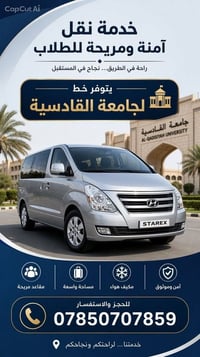 خط صباحي • خط مسائي • جامعة القادسية