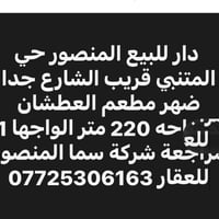 المنصور المتنبي • ٢٢٠م • واجهة ١١م