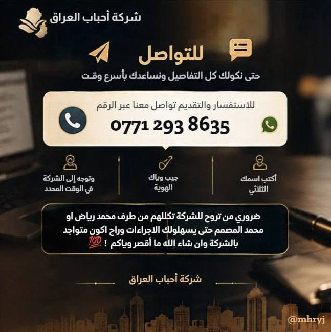 وظائف متعددة • بغداد حي الجامعة • مبيت مجاني