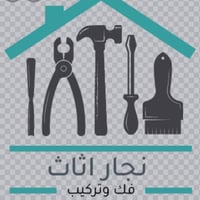 شد وتفصيخ • فك وتركيب • النجف الاشرف