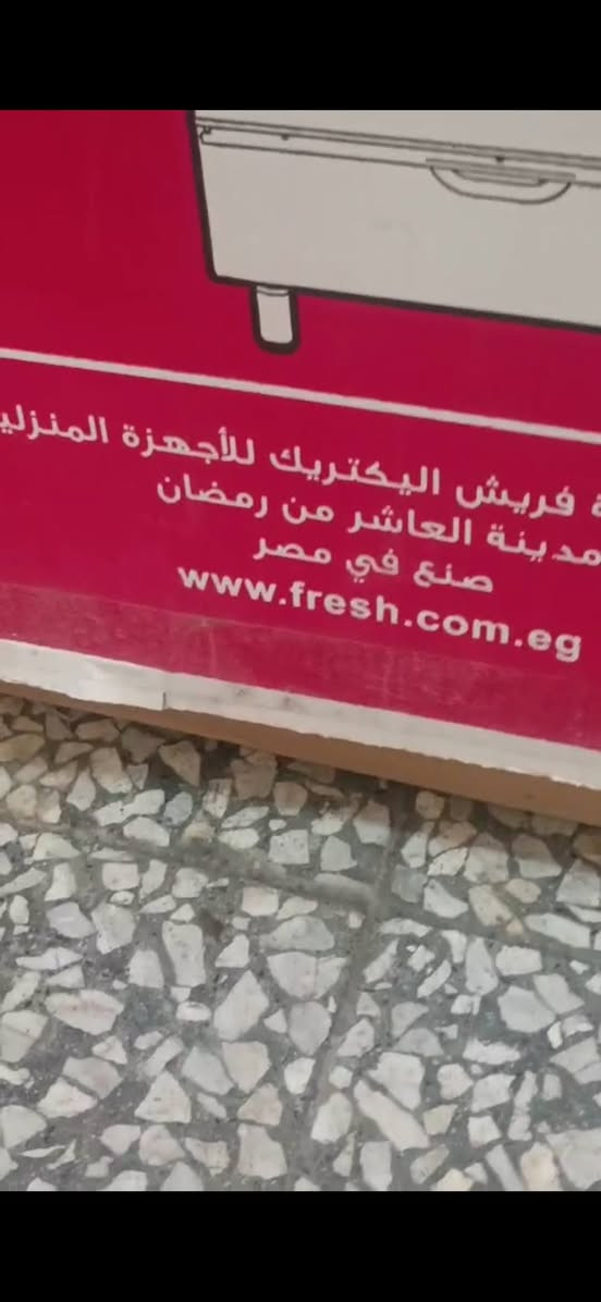 طباخ مصري الأصلي بعده ممفتوح 60*60 الحجم
4عيون
السعر 300 الف
العنوان الكراده داخل
الرقم *********** واتس
