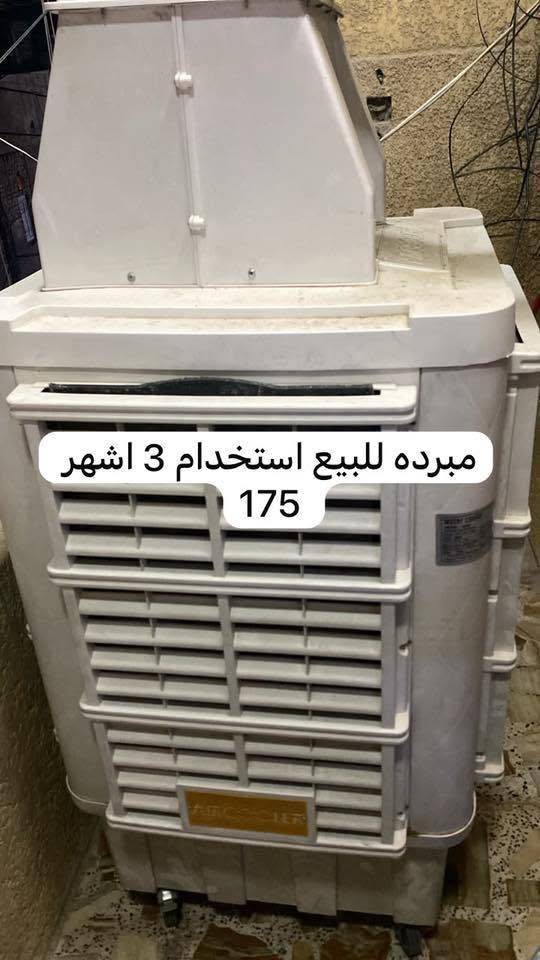 مبرده شغاله للبيع بسبب الوعود الكاذبه 
مكاني بغداد الحريه 
***********
