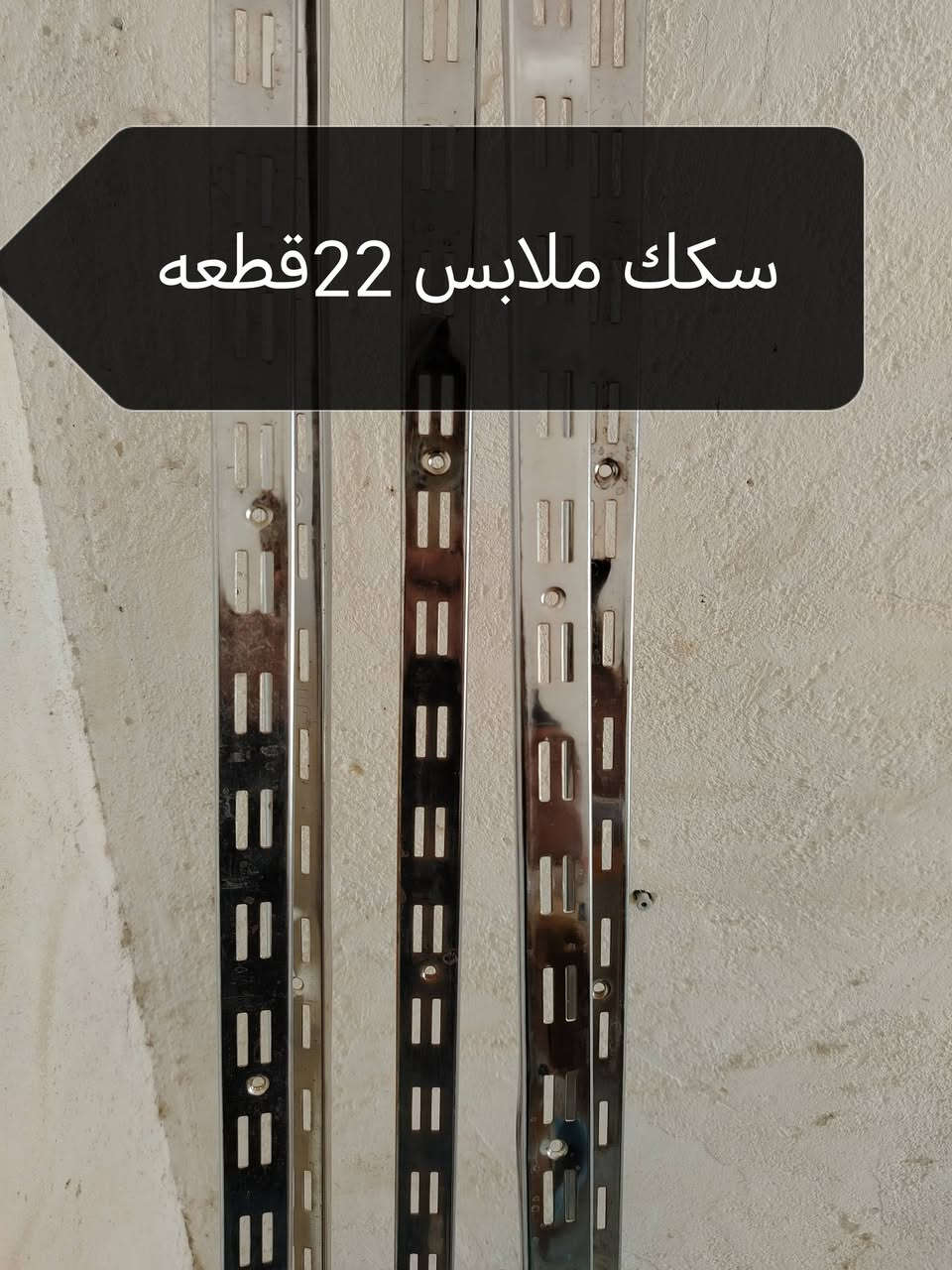 سكك حديد العدد (22)  تعاليك ملابس العدد (22)    للبيع النداء قرب جامع أمناء الرحمن                      اتصل على هذا الرقم ***********

