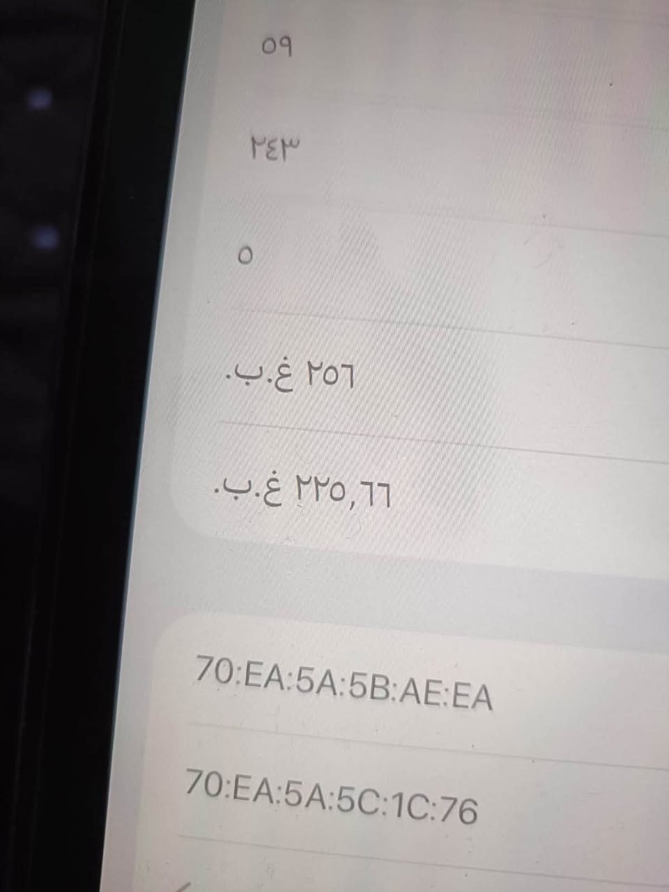 سلام عليكم ايباد ١١برو للبيع
ذاكره٢٥٦
معالجm2
مبدل كلاسه  
جهاز نضيف شاصي عدل. 
نضافه ٩٠/١٠٠
بطاريه٨٥
مكاني بغداد حي اور فلكه صباح الخياط 
***********
