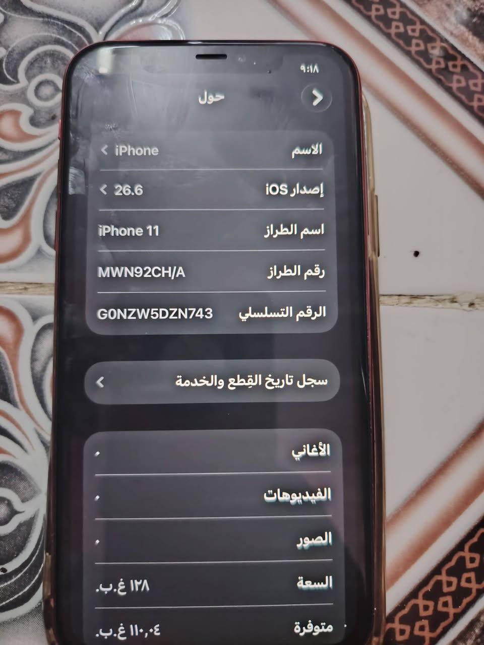 سلام عليكم ايفون 11 عادي
جهاز مكفول من كلشي وكله شغال 
ذاكره 128 
بس بطاريه مبدله ١٠٠
سعر ٢٢٥ بي مجال للشراي
مكان بغداد محموديه شراي خاص
***********
