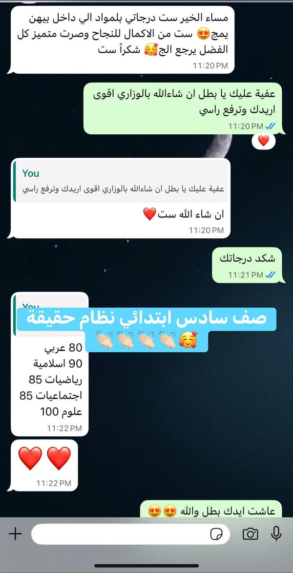 🔥 النتائج مو حظ… النتائج نظام 🔥

الصور قدامكم 👇
شغل حقيقي + متابعة يومية + تأسيس مضبوط = فرق واضح 💯

مو طالب واحد…
هذا مستوى طلابي ✨

📌 احجز للمراجعة الوزارية المركزة
لصف السادس الابتدائي والثالث المتوسط 📚

📩 الأماكن محدودة جدًا
راسلني خاص قبل لا تخلص ⏳
📞***********
📍بسماية B2
