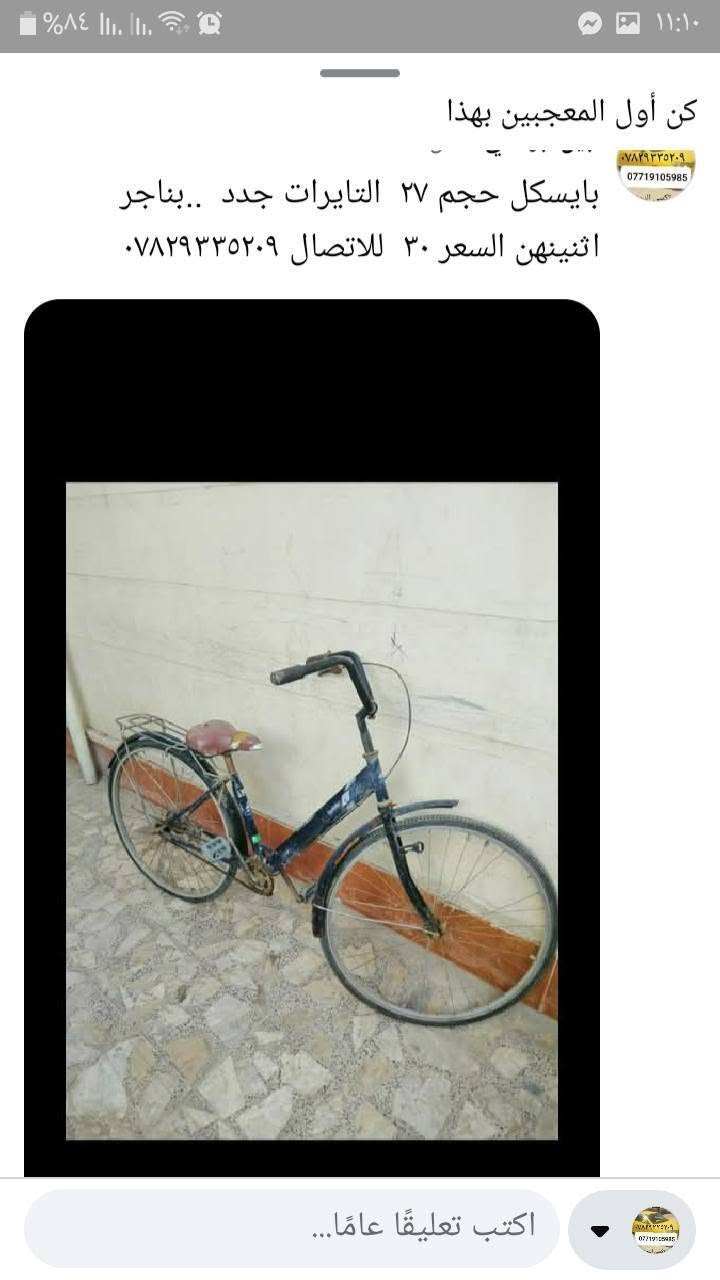 للاتصال ***********
