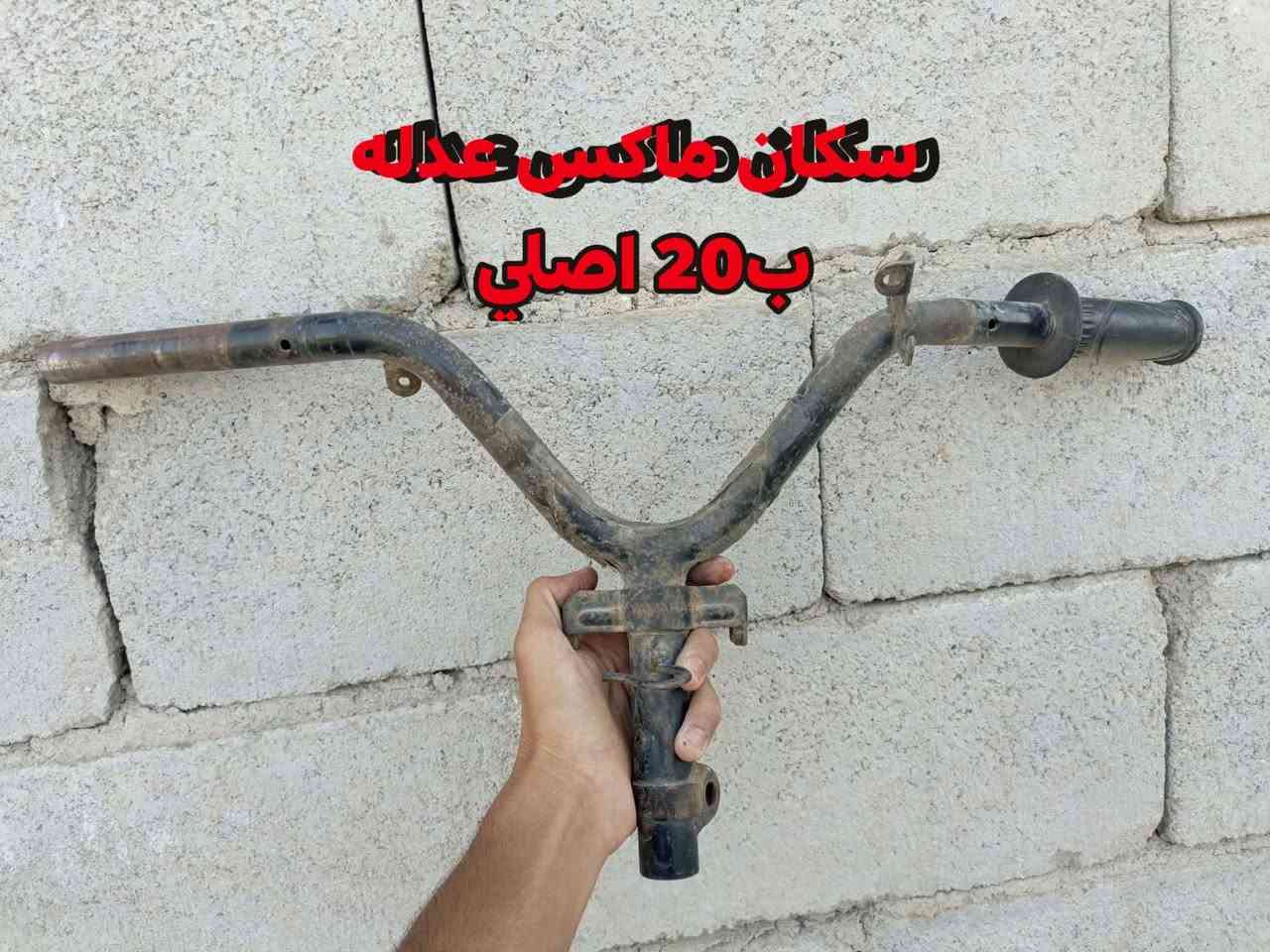 قطع ماكس • تفصيخ • بصرة الزبير