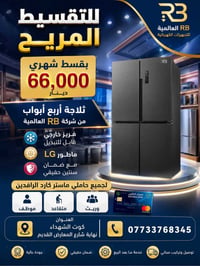 ثلاجة RB • ٢٨ قدم • بدون مقدم