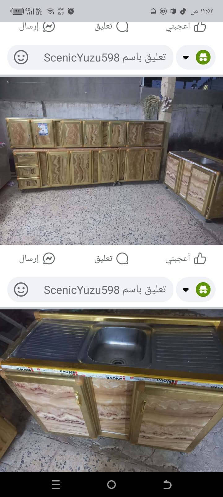 تعليقات • مندوبة نورا • منشور