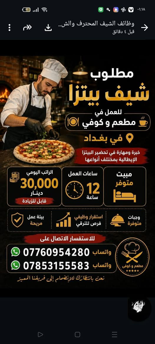 مطلوب كوادر مطاعم للعمل *********** واتساب 
*********** واتساب
