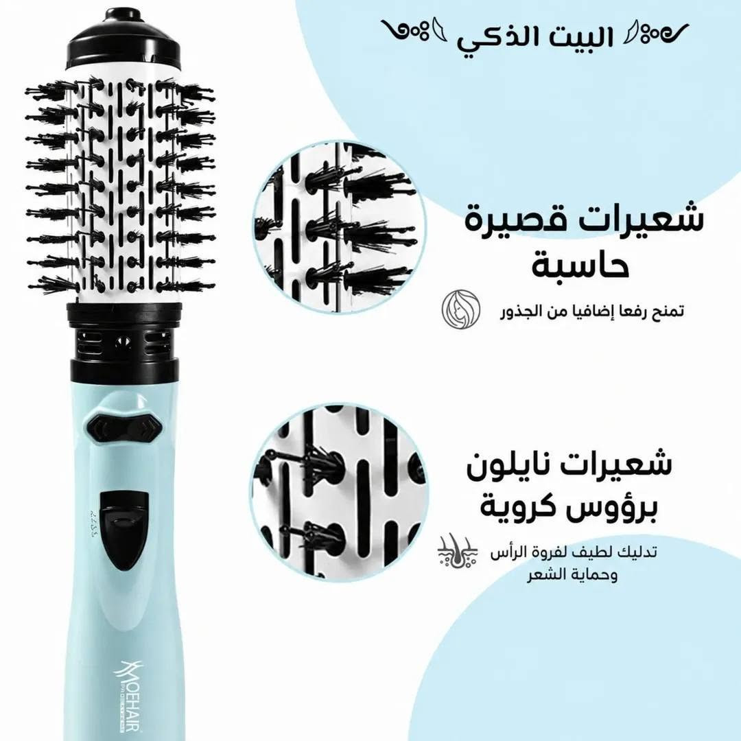 ✨ فرشاة الشعر الكهربائية الدوّارة 360° ✨
💇‍♀️ ودّعي وقت التصفيف الطويل وخلي شعرك مرتب وأنيق بسهولة!
🔥 مميزات المنتج: • 🔄 فرشاة دوّارة 360° لتصفيف أسهل
• 🌡️ 3 مستويات للحرارة والسرعة
• 💨 توزيع للهواء يساعد على تجفيف وتصفيف الشعر
• 🌀 دوران الفرشاة يساعد على لف وترتيب خصلات الشعر
• 🔌 سلك دوّار 360° لحرية أكبر أثناء الاستخدام
• 💖 مناسبة للتصفيف اليومي وإعطاء الشعر مظهراً مرتباً
📦 منتج عملي وسهل الاستخدام بالبيت
🎁 خيار رائع للاستخدام الشخصي أو كهدية.
📩 للطلب والاستفسار راسلنا على الخاص
       السعر 🔥🔥🔥
   البيت الذكي ***********

