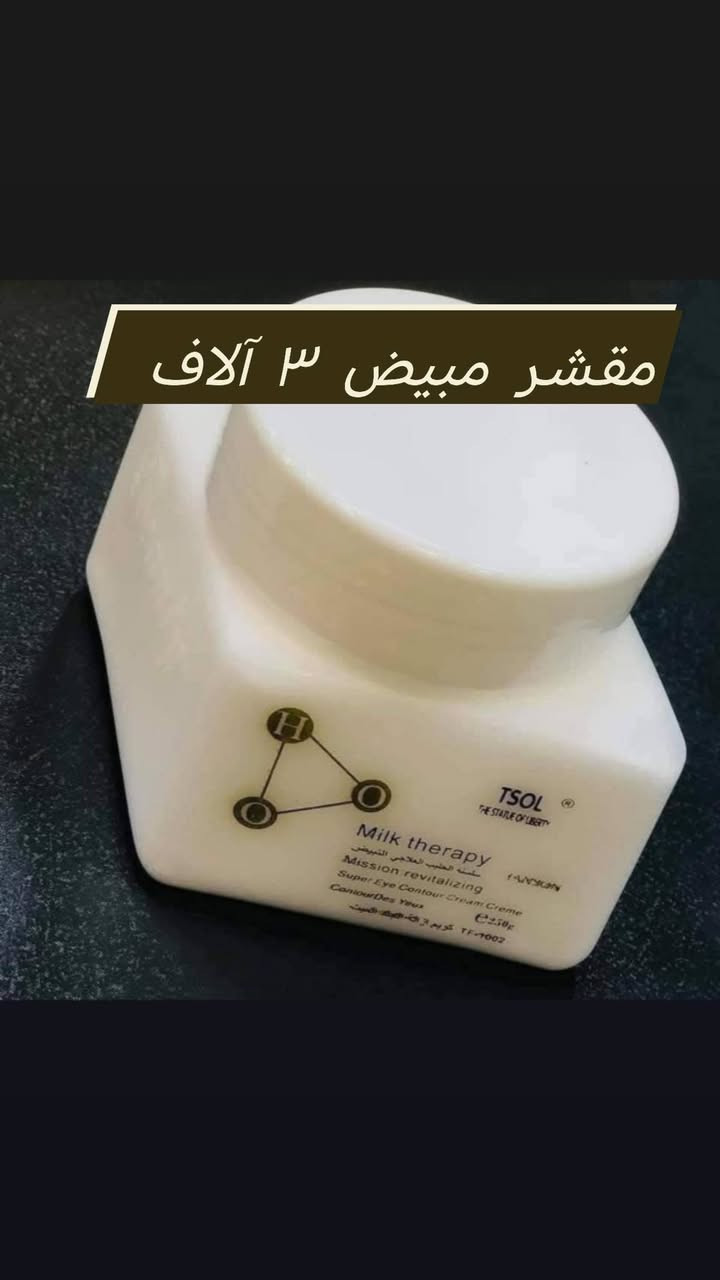 كوزمتك ياسمين الديوانية شارع الاورزدي مقابل مصرف الرشيد يوجد توصيل كافة المحافظات للحجز والاستفسار هاتف *********** واتساب
