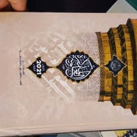 كتب لبيع المكان كربلاء ٠٧٧٢٤٦٢٥٣٣٧