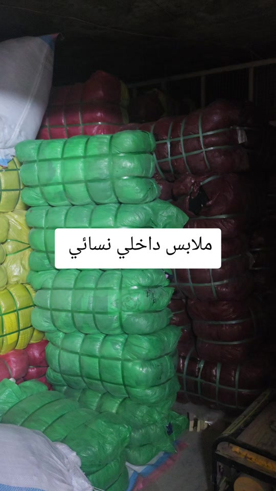 #بغداد_لتجارة_البالات #بالة_الملابس 

نص مكتوب في الصور:
- ملابس داخلي نسائي
