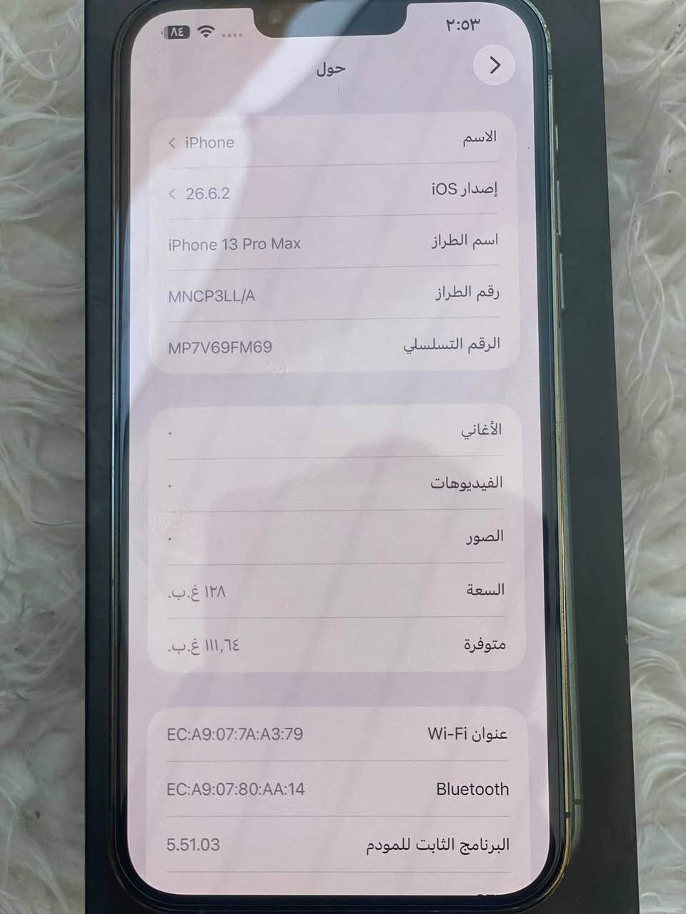 ايفون 13 برو ماكس جهاز وتر مامفتوح بطارية 80 نموذج m أمريكي بدون ملحقاته ذاكرة 128 شراي يراسل مكان كربلاء

نص مكتوب في الصور:
- ٨٤ ٢:٥٣ حول الاسم iPhone إصدار iOS 26.6.2 اسم الطراز iPhone 13 Pro Max رقم الطراز MNCP3LL/A الرقم التسلسلي MP7V69FM69 الأغاني الفيديوهات الصور السعة ١٢٨ غ.ب. متوفرة ١١١,٦٤ غ.ب. عنوان Wi-Fi EC:A9:07:7A:A3:79 Bluetooth EC:A9:07:80:AA:14 البرنامج الثابت للمودم 5.51.03
- حالة البطارية والشحن كما هو الحال مع البطاريات القابلة لإعادة الشحن، بطارية الهاتف قابلة للاستهلاك وتصبح أقل فاعلية مع الوقت. معرفة المزيد... الحد الأقصى للقدرة %٨٠ هذا قياس لقدرة البطارية مقارنة بقدرتها عندما كانت جديدة. قد تتسبب القدرة المنخفضة بتقليل ساعات الاستخدام بين عملية الشحن والأخرى. أقصى قدرة للأداء ستساعد الأنظمة المضمنة في النظام والمكونات في تخفيف آثار الأداء التي قد تلاحظها أثناء التقدم الكيميائي في عمر بطارية iPhone. شحن البطارية المحسن للحد من استنزاف عمر البطارية، يتعلم الـ iPhone من عادات الشحن اليومية، بحيث ينتظر ولا يتجاوز %٨٠ حتى يحين موعد حاجتك إلى استخدامه.