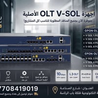 📦 أجهزة OLT V-SOL الأصلية 📦  متوفرة الآن بجميع المنافذ المطلوبة لتناسب...