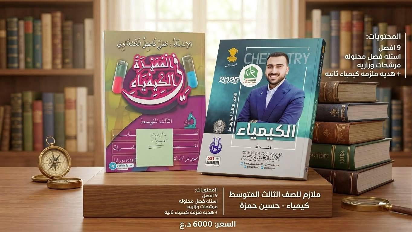 ملازم ثالث متوسط • شاهان ستي • رياضيات