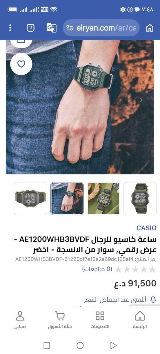 اول تم

نص مكتوب في الصور:
- الصفحة الرئيسية < الساعات < ساعات رجالية < كلاسيك < ساعة كاسيو للرجال AE-1200WHB-3BVDF - عرض رقمي، سوار من القماش - اخضر تبقی 3 فقط في المخزون CASIO ساعة كاسيو للرجال AE-1200WHB-3BVDF - عرض رقمي، سوار من القماش - اخضر رمز المنتج: AE-1200WHB-3BVDF-627e5ead41eb01f3f8d9f970 (0 مراجعات) 68,000 د.ع حسابي سلة التسوق التصنيفات الرئيسية
- elryan.com/ar/ca CASIO ساعة كاسيو للرجال - AE1200WHB3BVDF - عرض رقمي, سوار من الانسجة - اخضر رمز المنتج: AE1200WHB3BVDF-61220df7e13a2e69dc165af4 (0 مراجعات) 91,500 د.ع أبلغني عند انخفاض السعر حساب سلة التسوق التصنيفات الرئيسية
- CASIO
- ساعة كاسيو للرجال AE1200WHB3BVDF - عرض رقمي، سوار من الانسجة - اخضر
- رمز المنتج: AE1200WHB3BVDF-61220df7e13a2e69dc165af4
- (0 مراجعات)
- 91,500 د.ع
- أبلغني عند انخفاض السعر
- حسابي
- سلة التسوق
- التصنيفات
- الرئيسة
- ساعة كاسيو للرجال - AE1200WHB3BVDF - عرض رقمي، سوار من الانسجة - اخضر
- الرئيسية