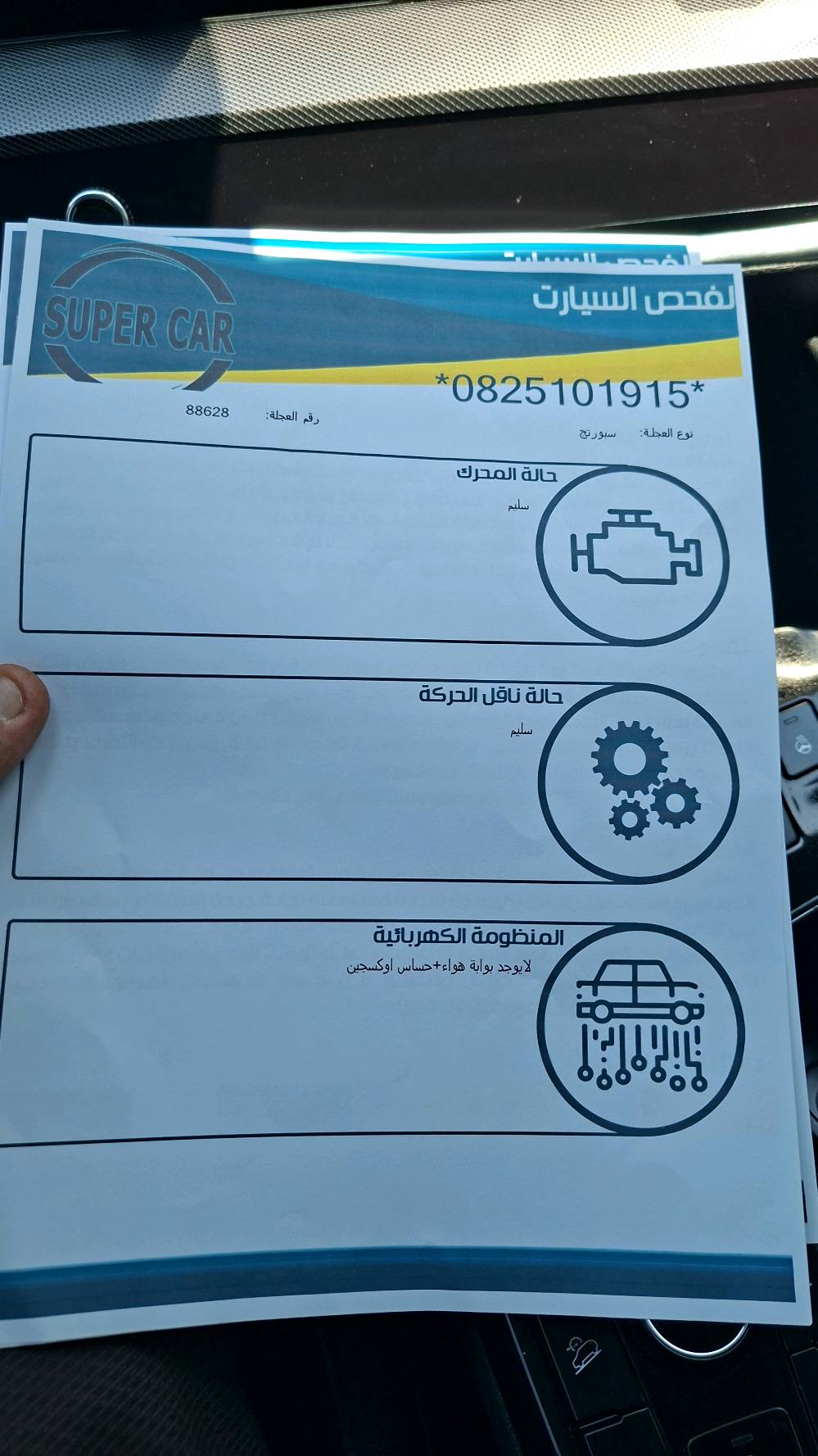 السلام عليكم. سبورتج برستيج م ٢٠٢٥ماشيه ١٧الف رقم بغداد سعر ١٨٠$بيه مجال تواصل ***********وتساب او تصال والله يرزق الجميع