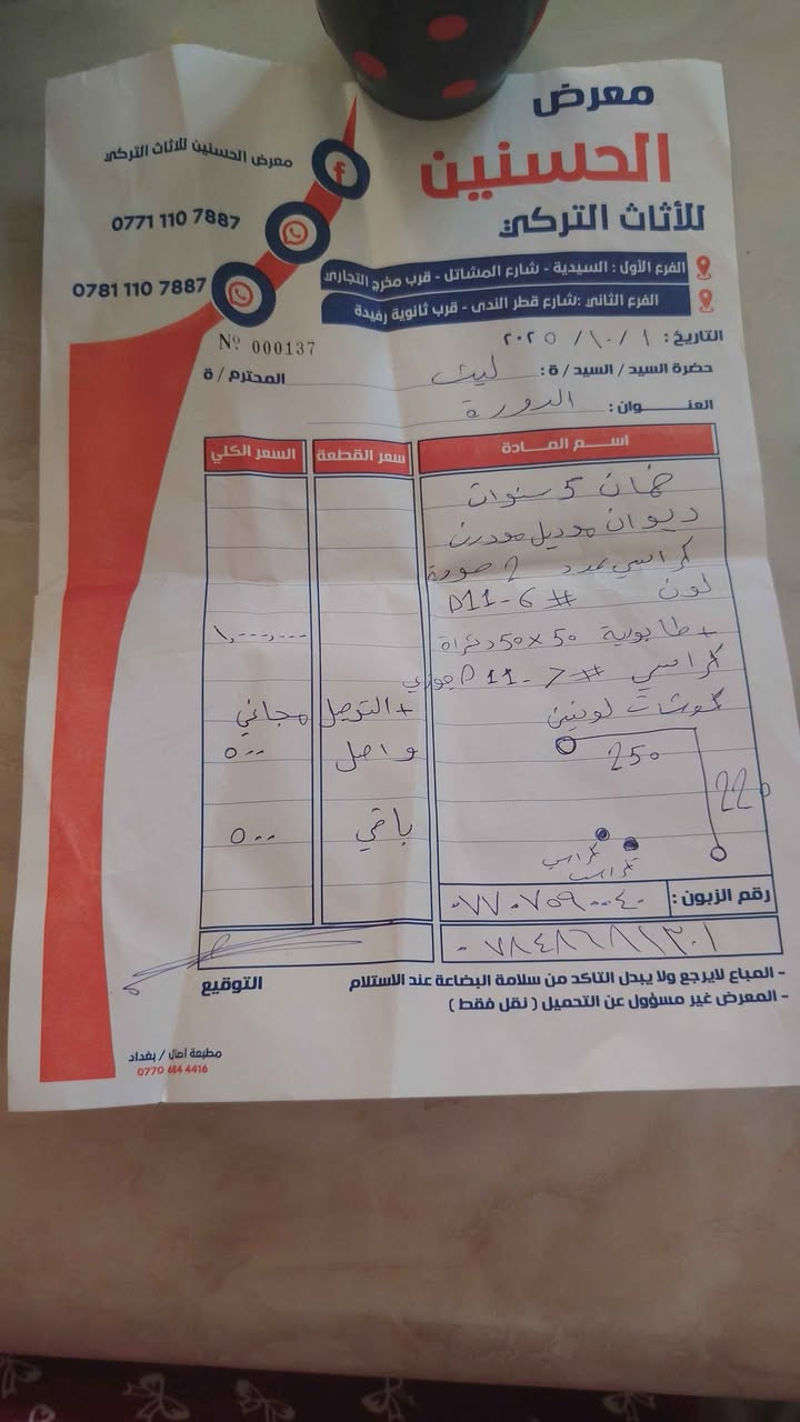 كونر 7 مقاعد بحاله ممتازه
الدوره
***********
الاتصال واتساب بغداد, العراق

نص مكتوب في الصور:
- HONOR X9d