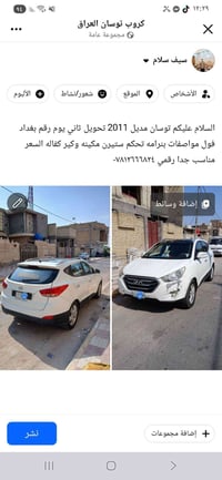 توسان • مديل ٢٠١١ • فول مواصفات
