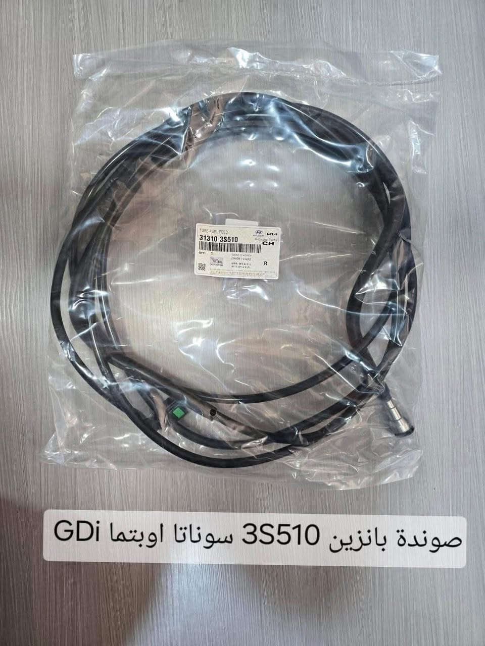⚜️⚜️‏⭕️⭕️اعــــ جمله او مفرد ــلان ⭕️⭕️🔱🔱 

 ًًً.                   صوندة بانزين اصلي استيرادنة

السعر.      40  الف  مع التوصيل اصلي وكاله شرط 
 
 العنوان 👇🏻📍
واسط الصويره شارع المعارض مجاور معمل ثلج الطائي

يوجد خدمة توصيل 🚚 تغطي جميع ⚜️🔱المحافظات يوصلك طلبك خلال 32 ساعا

🛑وقات العمل داخل المجمع  من الساعا التاسعة الى 
الساعا السادسه مساءً 

اوقات الرد في على الرسائل من الساعا التاسعة صباحاً 
الى العاشرة مساءً 

📲***********
