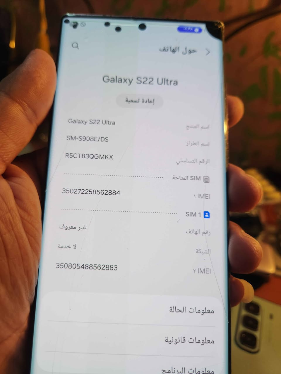 اس ٢٢ الترا ذاكرة ٢٥٦ شرق أوسط دبل سيم كارت الجهاز بي نقطة سودة وخط بالشاشة موضحة بلصور الجهاز كلة شغال طبيعي بدون ملحقات مكاني مدينة الصدر السعر ٣١٠ الف قفل *********** بغداد, العراق

نص مكتوب في الصور:
- حول الهاتف Galaxy S22 Ultra إعادة تسمية اسم المنتج Galaxy S22 Ultra اسم الطراز SM-S908E/DS الرقم التسلسلي R5CT83QGMKX SIM المتاحة IMEI 1 350272258562884 SIM 1 رقم الهاتف غير معروف الشبكة لا خدمة IMEI 2 350805488562883 معلومات الحالة معلومات قانونية معلومات البرنامج
- رائع! لقد تم تحديث تقرير العناية الخاص بك. تعرف على ما فعلته خدمة العناية بالجهاز للحفاظ على هاتفك بحالة جيدة. البطارية ٢ من الأيام ١٦ من الساعات متبقي يتوفر ٦٤% مكان التخزين ٢٣٧,٢ جيجابايت متوفرة ١٨,٨ جيجابايت | ٢٥٦ جيجابايت الذاكرة ٦,٧ جيجابايت متوفرة ٤,٢ جيجابايت | ١٢ جيجابايت حماية التطبيق غير مفعل