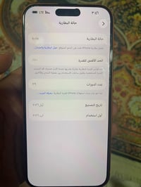 ايفون ١٧ برو ماكس • شريحة فعليه • بطارية 100%