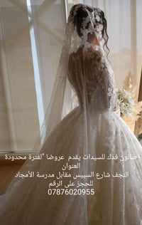 صالون فدك • عروض محدودة • النجف شارع السبيس