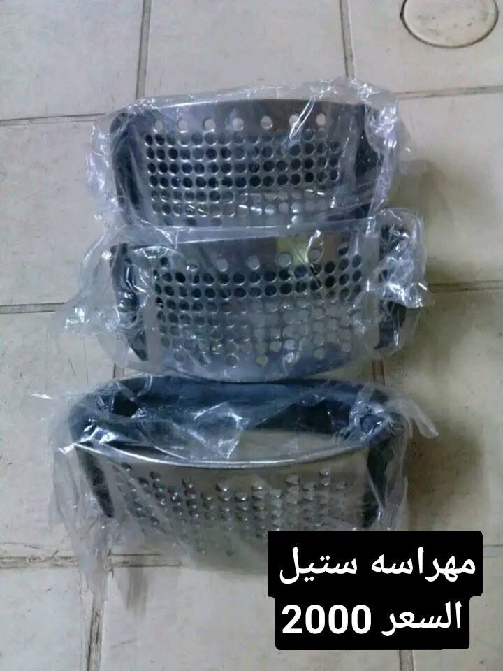 السلام عليکم من رخصة الادمن يوجد غراض منزلية للبيع 
الحجز على ويتساب وماسنجر الرقم *********** يوجد توصيل شارع حيفا والمناطق المجاورة عنوان المحل شارع حيفا المجمع السوري مقابيل القصر وصدامية الکرخ عمارة 13 جوار اسواق البرکة نفس المامر حبايب ارفعولي المنشور بکلمة ياالله يارزاق وشکرا

نص مكتوب في الصور:
- مصفي ستيل حجم 40 كبير السعر 3000 الاف
- مصفى حجم كبير
- السعر 2500
- مصفى حجم صغير
- السعر 2000
- طاغطة همبركر
- قطاعة حلويات
- مهراسه ستيل السعر 2000
- عرض خاص ملاعق طعام السعر 2500