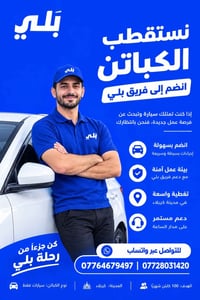 كربلاء • كباتن سيارات • إجراءات سريعة