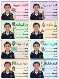 طباعة دفاتر • ستيكرات أسماء • مطبعة الابرار