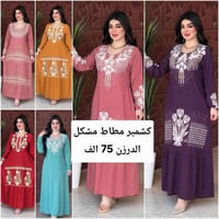 ملابس • توصيل_لكافة_المحافظات • حجز_واتساب
