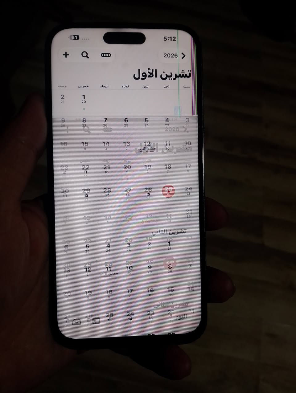 ايفون ١٤ برو ماكس • ١٢٨ • شاشة فيها مشكلة