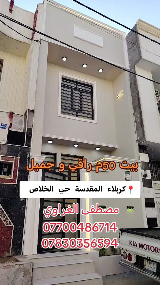 بيت • ٥٠م • حي الخلاص
