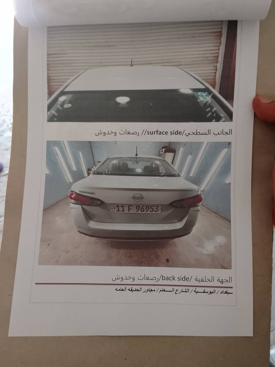 لبيع موديل24 سعر85,,***********

نص مكتوب في الصور:
- حفظ
- BIDCARS
- 2024 Nissan Versa,
- الجانب الايمن /right side\ صبغ وتبديل محدد +تكحيل وبارد موضح + فتح الباب الامامي + رصعات وخدوش
- الجانب الايسر /left sid\ يوجد تكحيل وبارد + فتح الجاملغ والباب الامامي + رصعات وخدوش
- بغداد / اليوسفية / الشارع العام / مجاور الحديقه العامه
- الجانب الايمن /right side\ صبغ وتبديل محدد +تكحيل وبارد موضح +فتح الباب الامامي + رصعات وخدوش الجانب الايسر /left sid\ يوجد تكحيل وبارد +فتح الجاملغ والباب الامامي +رصعات وخدوش بغداد / اليوسفية / الشارع العام / مجاور الحديقه العامه