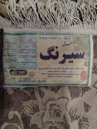 زوليه كاشان • اصلي • ٤×٣م