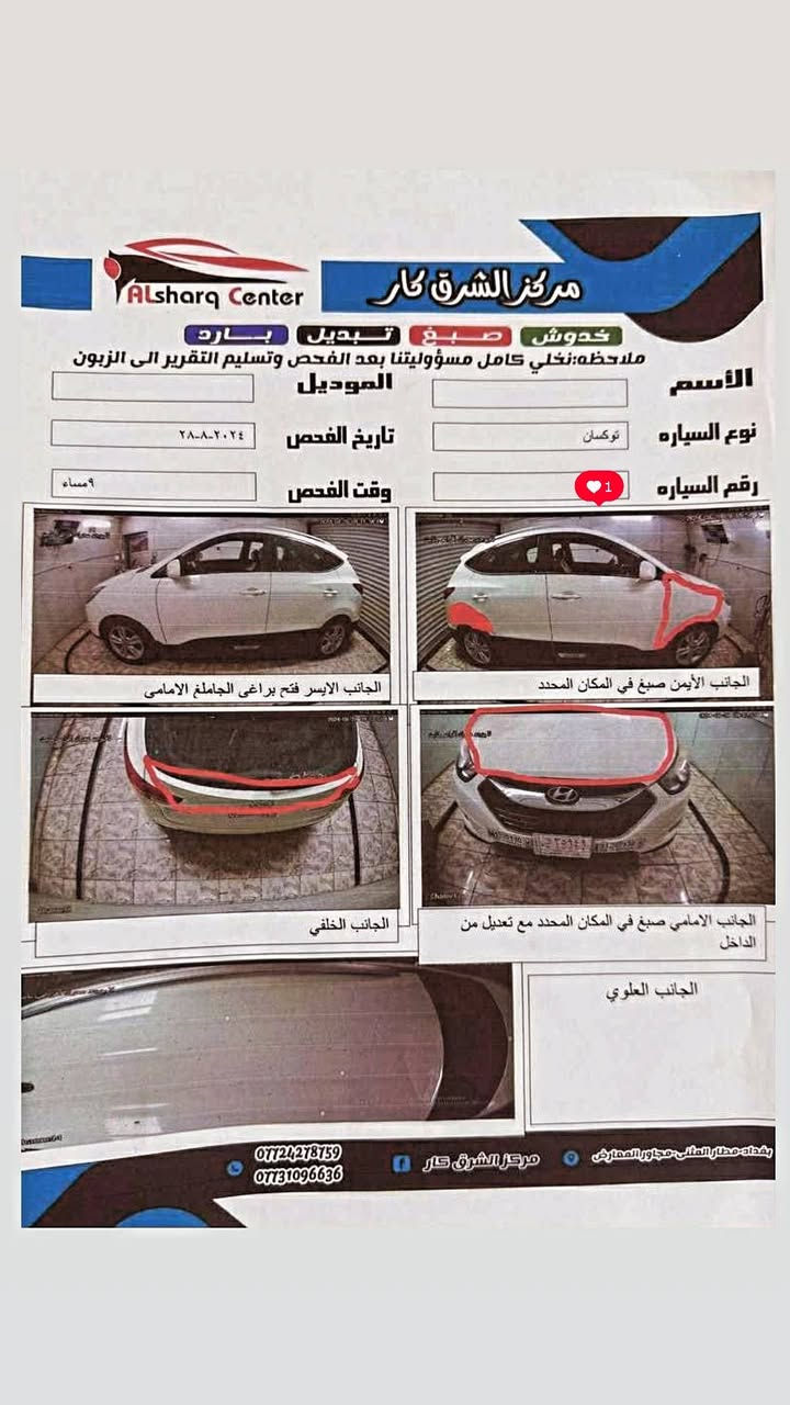 توكسان امريكي (مديل 10 )نظيفه وارد امريكي محرك 2400  _  صدر كير محرك كفاله تبريد بعده بالكارتونه بدلت منظومه جديده تبريده ثلج موصفات فول عدى الفتحه كشنات يدوي شاشه كامره دواره تحكم ستيرن  للتواصل اتصال  ***********
